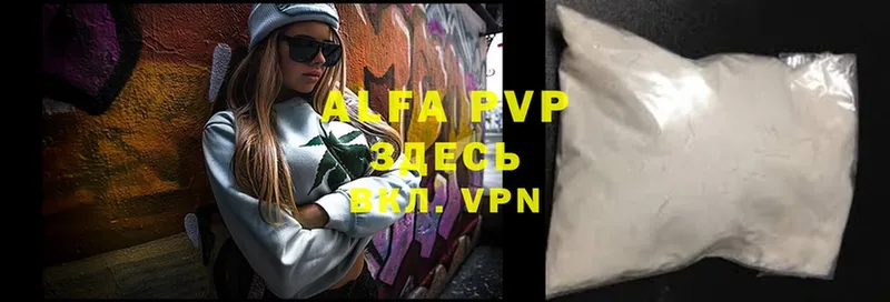 Alpha PVP Соль Амурск