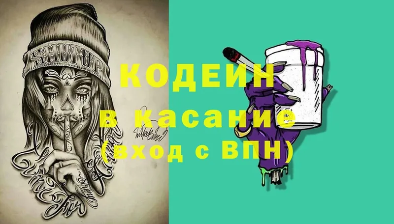 OMG сайт  Амурск  Кодеиновый сироп Lean Purple Drank  купить наркоту 