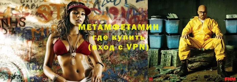 Первитин Methamphetamine  как найти   Амурск 